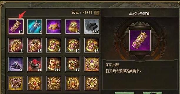 攻城掠地六韬兵书怎么分解