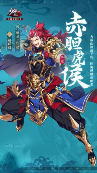 少年三国志2有哪些红将