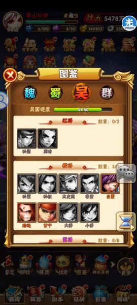 少年三国志极限蜀国怎么玩