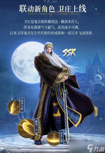 秦时明月手游卫庄技能怎么用