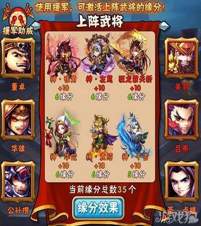 少年三国志1群雄红将阵容怎么用
