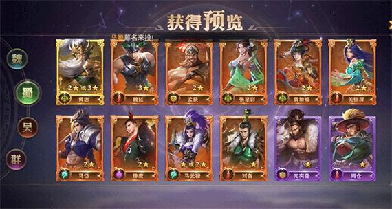 少年三国志2蜀国双金阵容怎么搭配