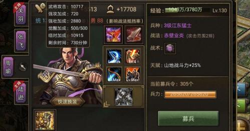 攻城掠地赤壁奇谋三层技能怎么用