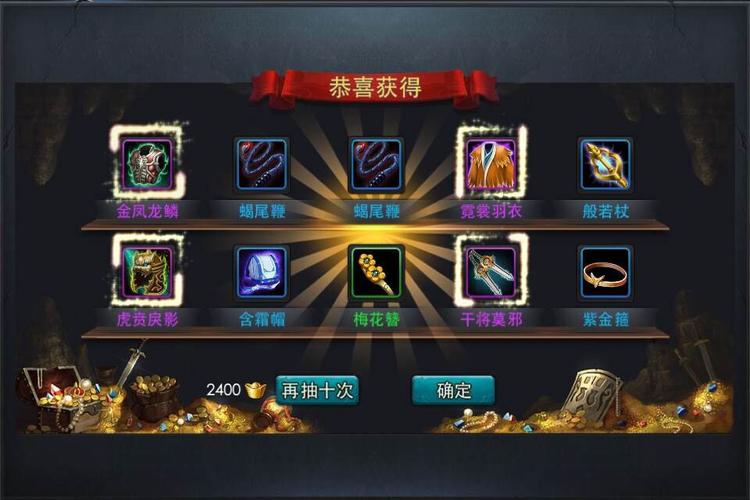 乱斗西游装备有哪些级别