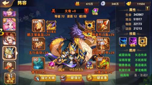 放开那三国3技能怎么释放