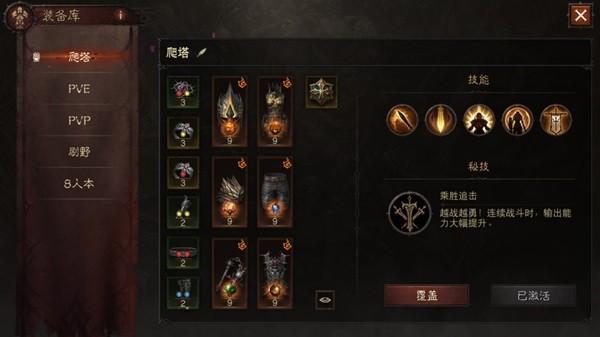 暗黑破坏神圣教军流派怎么玩