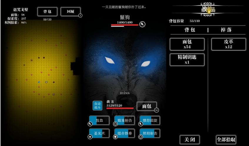 地下城堡2裂隙怎么过