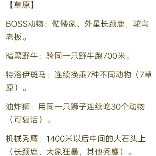 疯狂动物园隐秘任务怎么玩