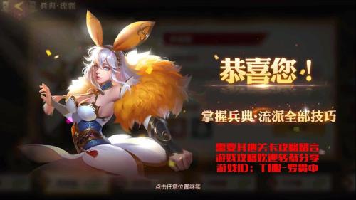 少年三国志零流派兵典实战篇怎么做