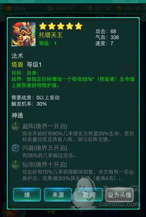 迷你西游四族技能怎么用