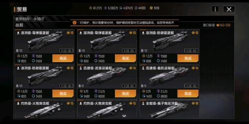 无尽的拉格朗日战舰有什么用
