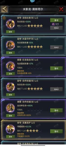 列王的纷争哪个龙好
