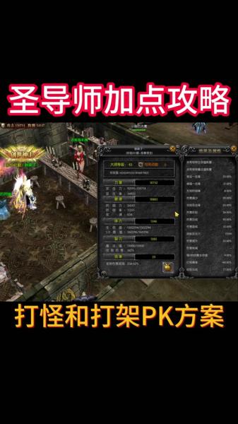 全民奇迹wu战士怎么加点