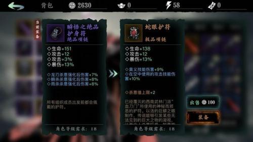 影之刃2大锤怎么加点