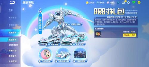 qq飞车手游四大车神哪个最厉害