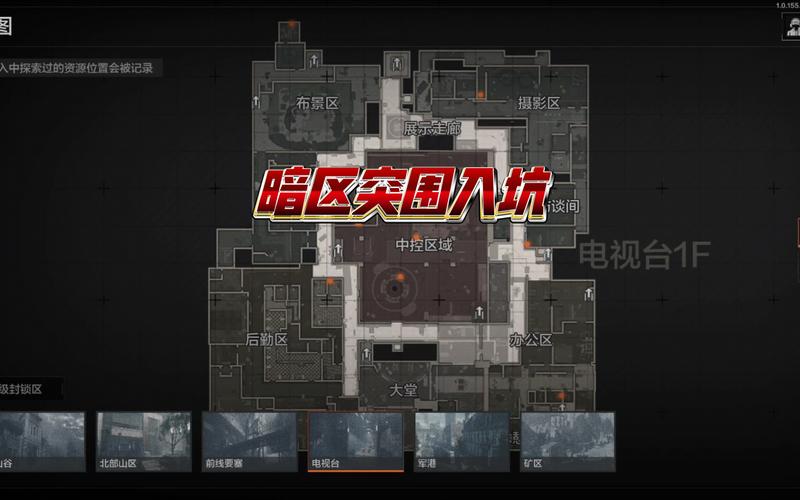 暗区突围军用电台在哪