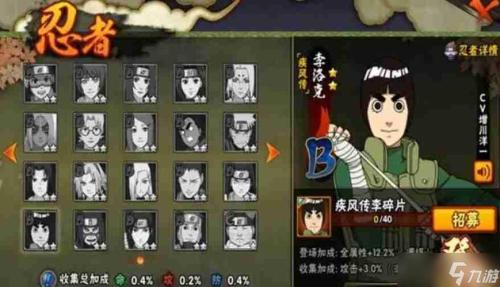火影忍者手游训练营门票怎么获取