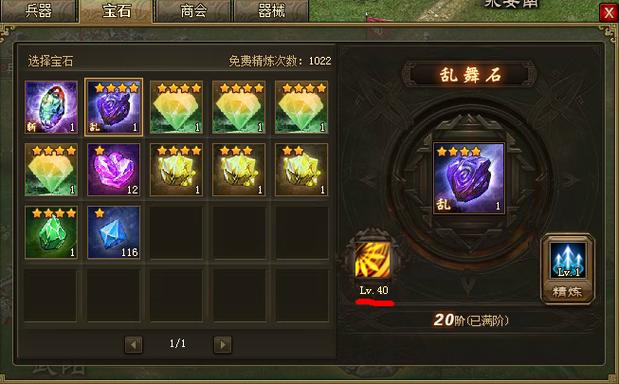 攻城掠地血量有什么用