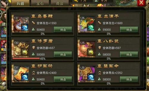 攻城掠地紫御宝选什么