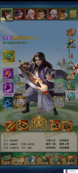 大掌门2武功怎么获取