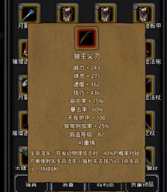 地下城堡2裂隙52层地锻怎么过