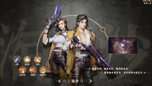 新盗墓笔记第四天主线任务怎么玩