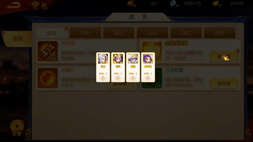 三国杀名将传平民怎么玩