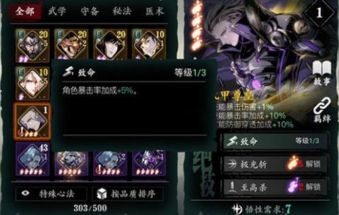 影之刃鬼差任务选什么