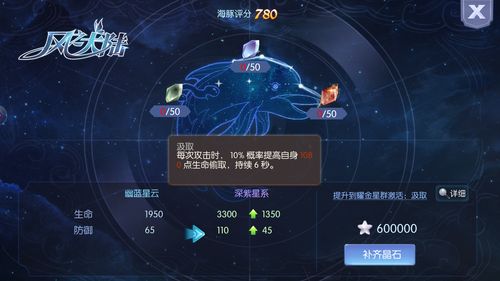 风之大陆神官选什么星痕