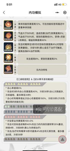 金庸群侠传3内功心法怎么选