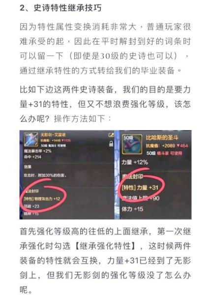地下城与勇士冒险任务怎么过