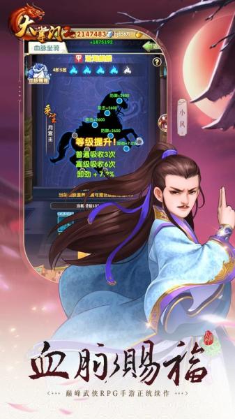 大掌门2平民选什么心法