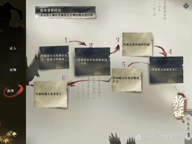 逆水寒手游风雅之下怎么断案