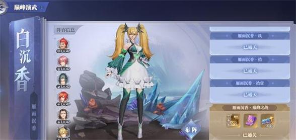 斗罗大陆白沉香的魂印在哪里