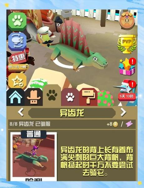 疯狂动物园怎么升级栖息地