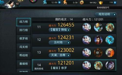 乱斗西游0元党阵容怎么玩