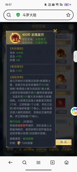 斗罗大陆双塔限定魂环怎么带