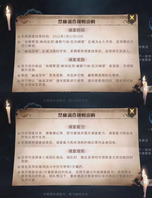 哈利波特魔法觉醒禁林凯文怎么打