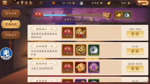 少年三国志宝物怎么升星
