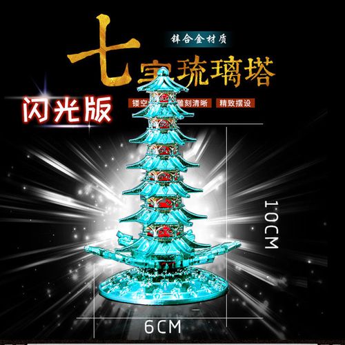 斗罗大陆的七宝琉璃怎么做