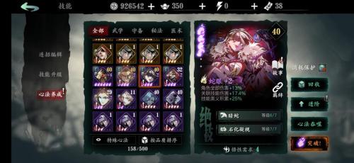 影之刃3魔套装备怎么搭