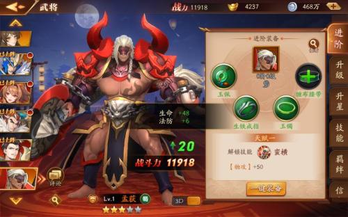 放开那三国3蜀国神兽怎么打