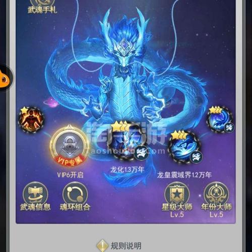斗罗大陆蓝龙怎么玩