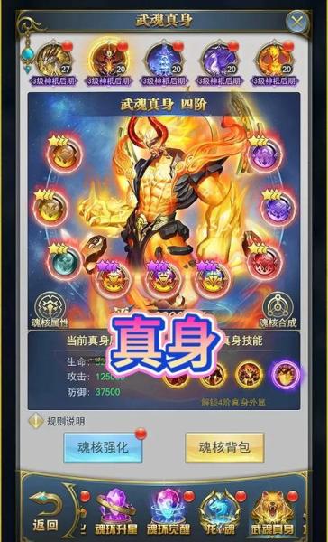 斗罗大陆武魂殿活动怎么打