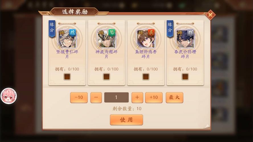 少年三国志2怎么留3个武将