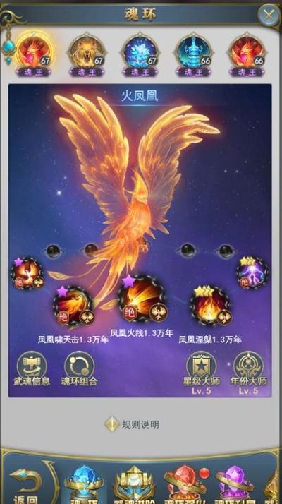 斗罗大陆高级置换那个珠子怎么得
