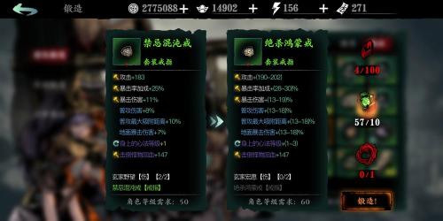 影之刃3腰带怎么获取