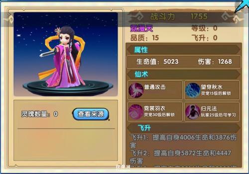花千骨怎么获得宫铃