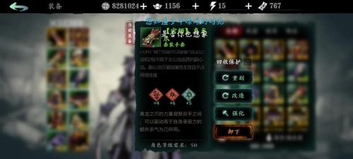 影之刃3炽刃传说装备怎么选