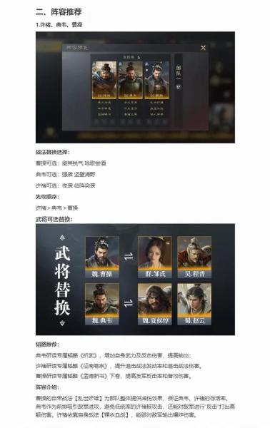 攻城掠地怎么招许褚